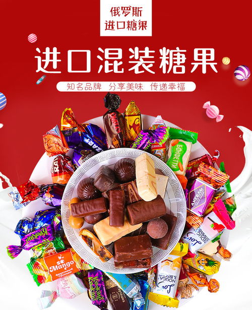 俄罗斯混合糖巧克力散装多味混装紫皮糖果批发喜糖年货礼盒零食品
