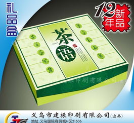 一站式采购指南 食品、化妆品、礼品盒及散装食品的价格、厂家与图片解析