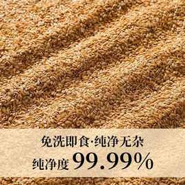 亚麻籽原料